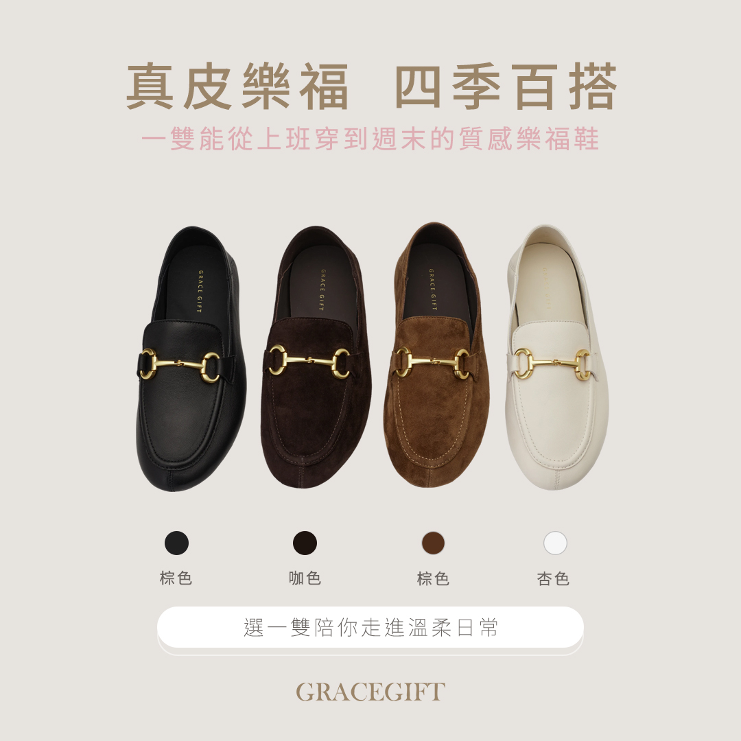 GraceGift平價女鞋 簡慵懶全真皮馬銜扣 2Way 杏色樂福鞋