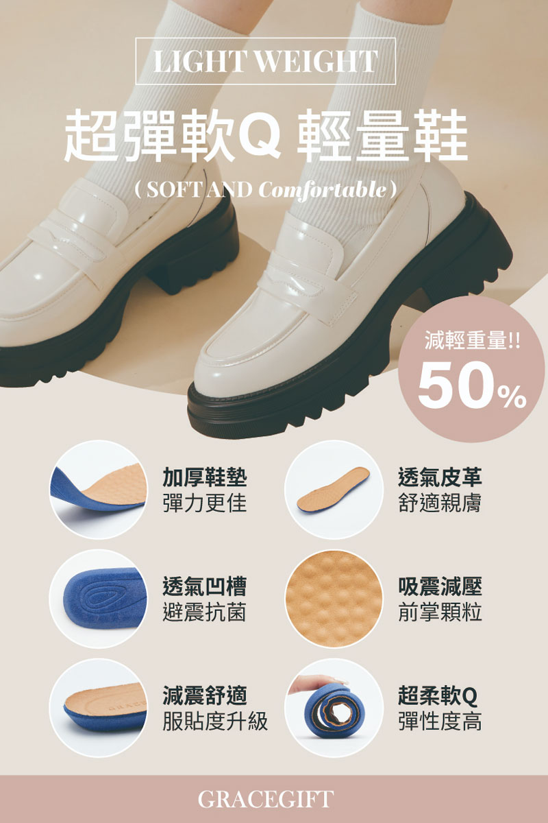 Gracegift樂福鞋推薦款式2