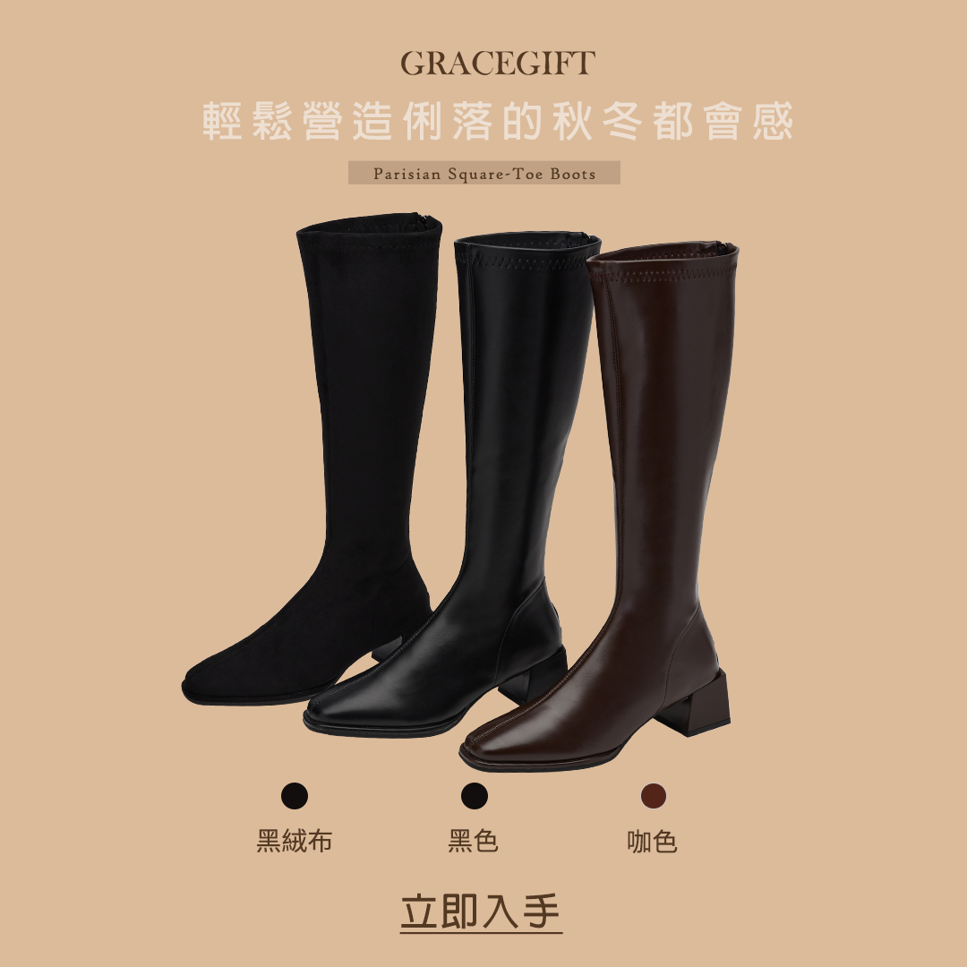 GraceGift平價女鞋 完美比例質感剪裁方頭低跟長筒靴 黑絨布