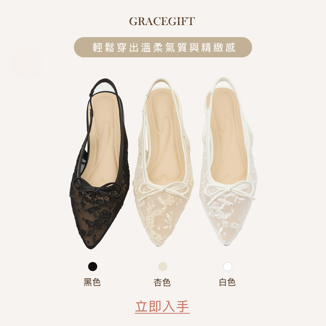 GraceGift平價女鞋 杏色香提伊蕾絲蝴蝶結尖頭後空低跟鞋