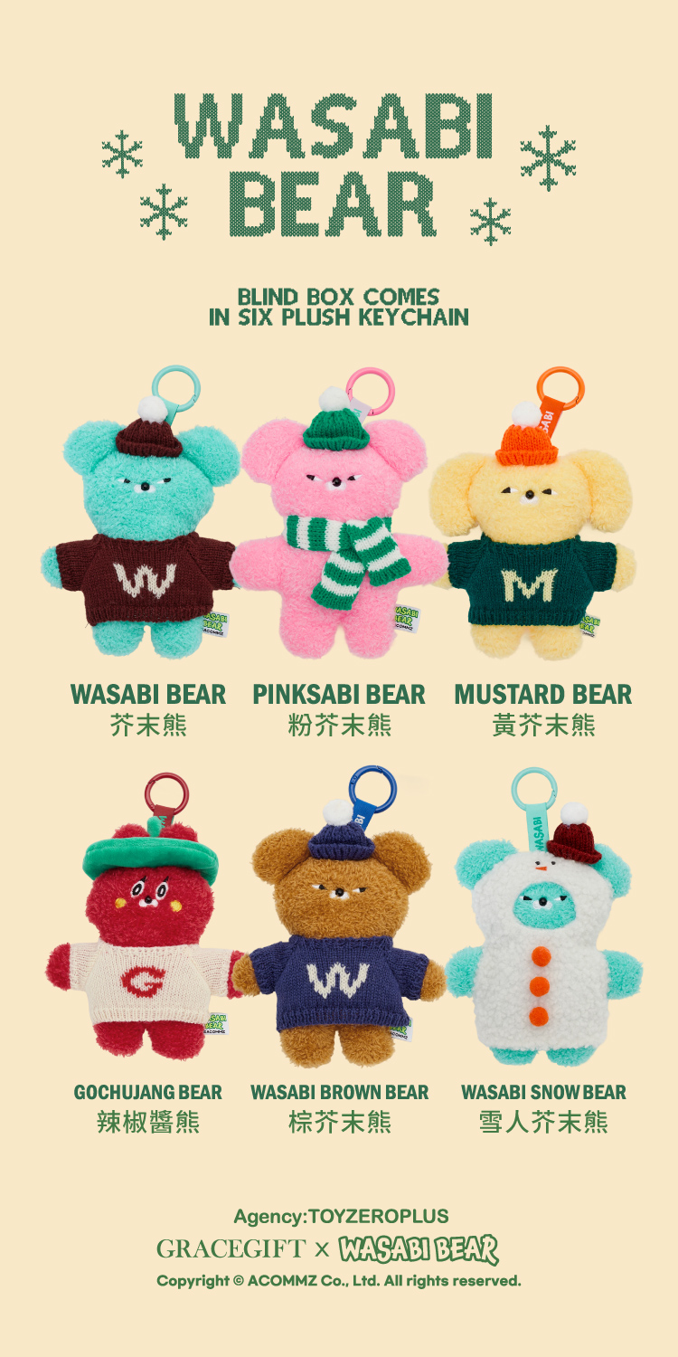 Grace Gift Wasabi Bear聯名 新年療癒收納組 絨毛化妝包 玩偶盲盒 曬娃包 福帶