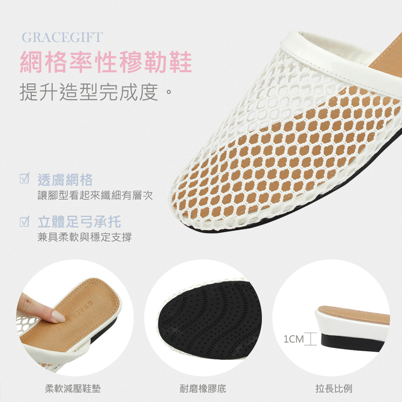 時髦漁網透感平底穆勒拖鞋1