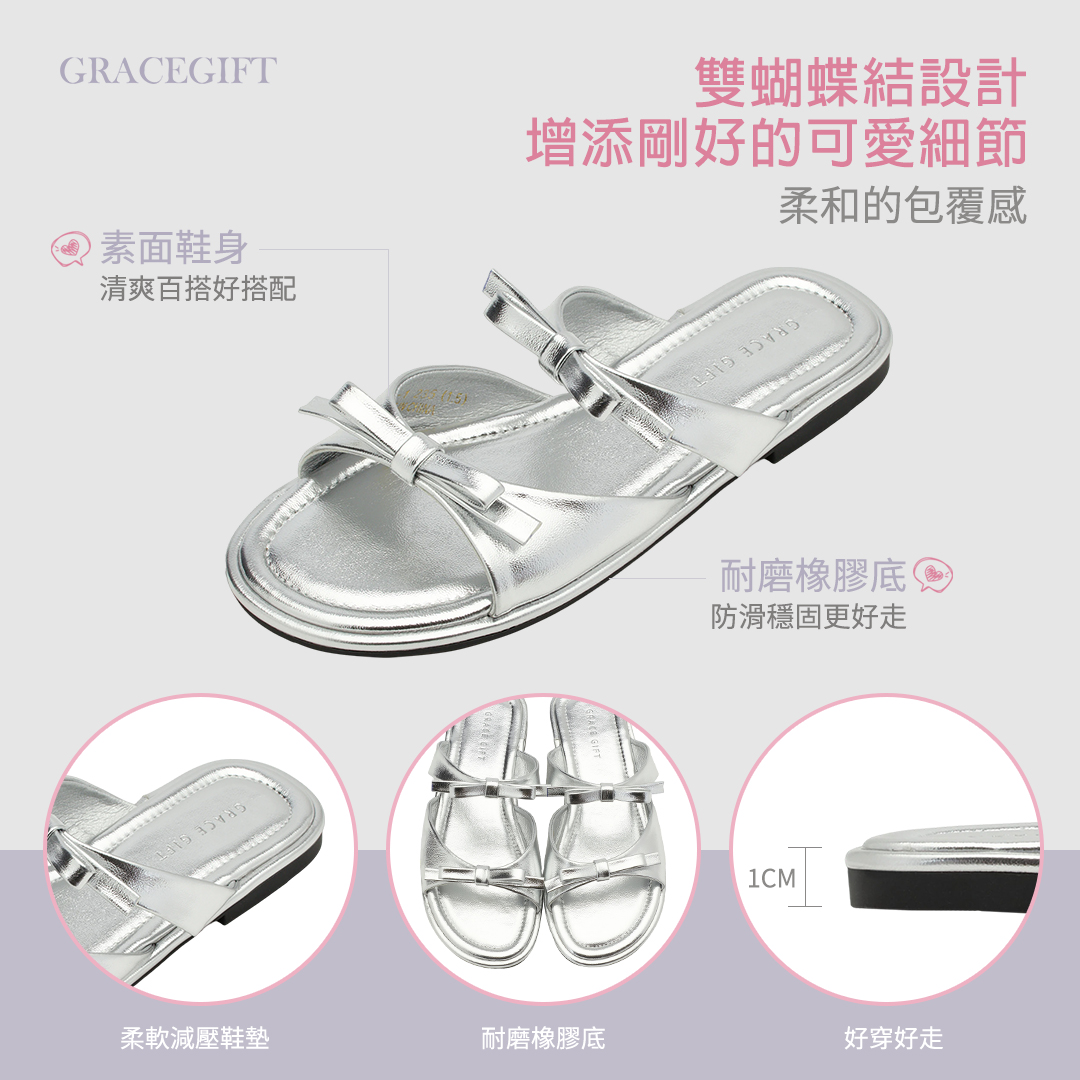 GraceGift平價女鞋 時尚秀場 圓頭 韓系夏日蝴蝶結雲感平底拖鞋 銀色