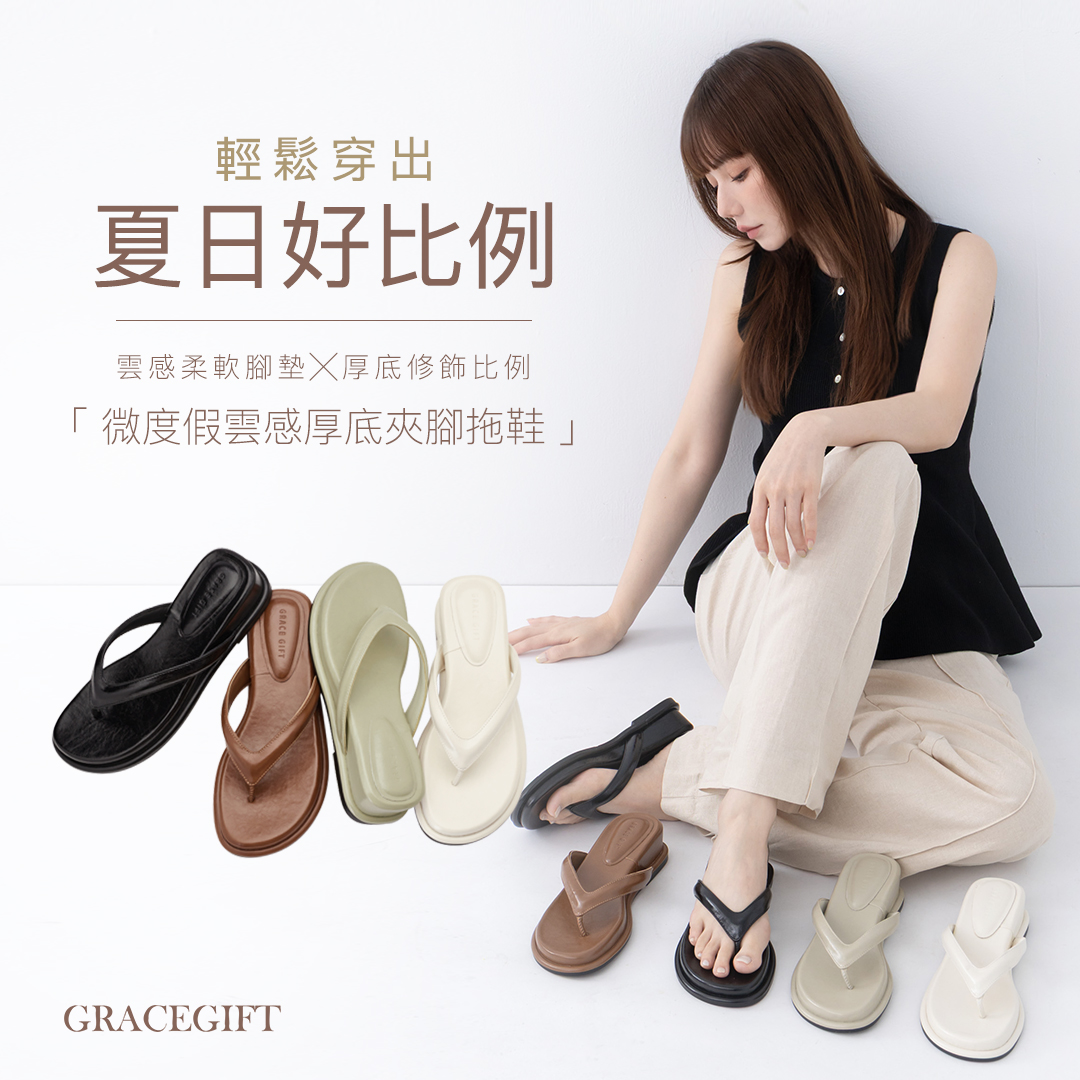 GraceGift平價女鞋 質感光澤方頭厚底人字拖 淺棕