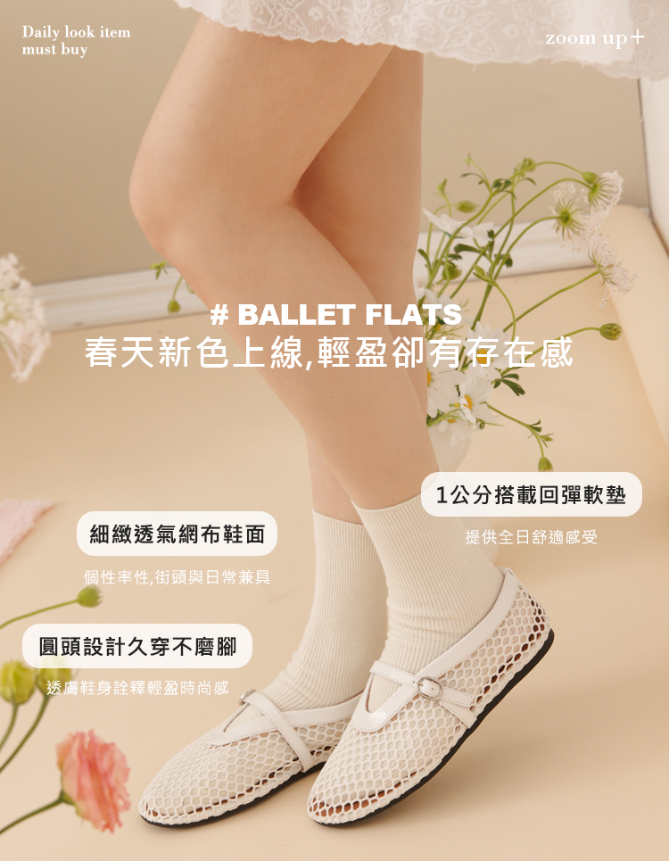 GraceGift 平價女鞋 個性網面 細閃芭蕾舞娃娃鞋 杏色 平底娃娃鞋 實拍圖