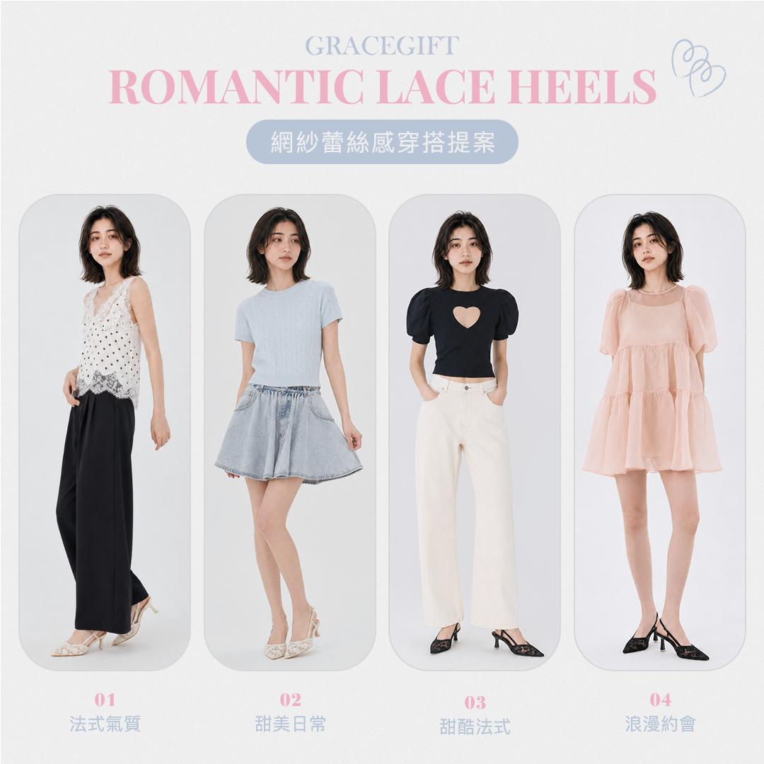GraceGift平價女鞋 時尚秀場 尖頭 法式尖頭花影蕾絲後空細跟鞋 黑色