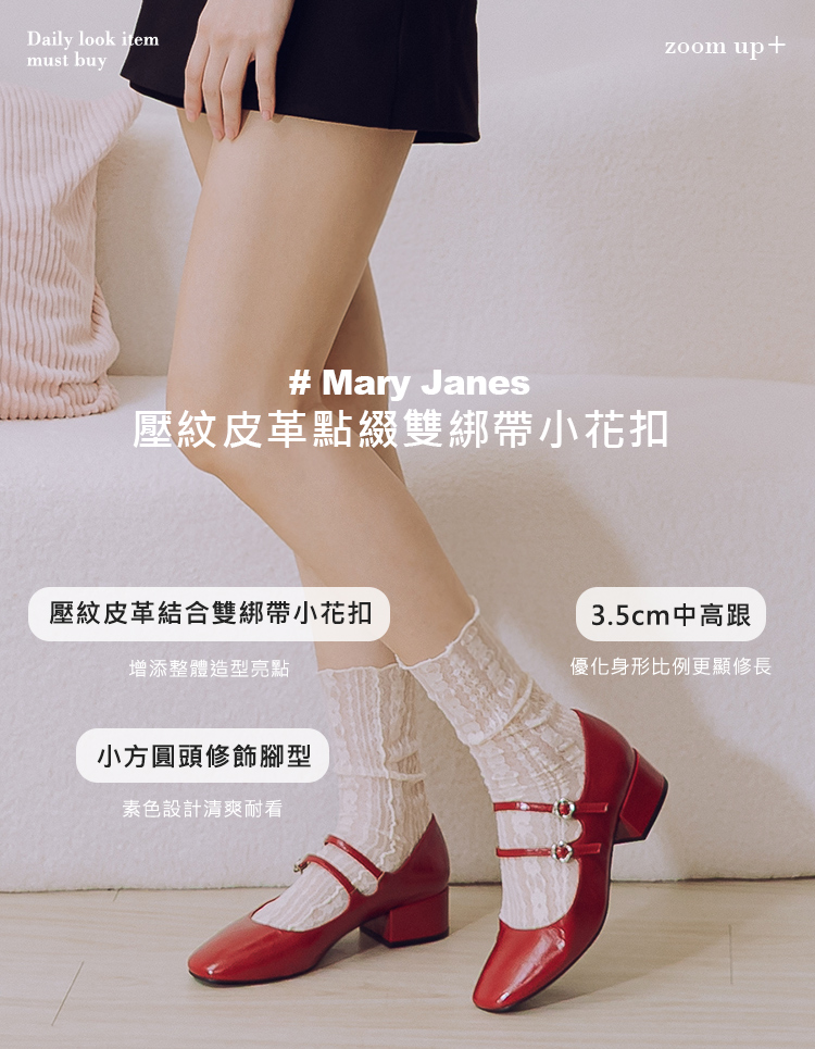 GraceGift平價女鞋 時尚秀場 方圓頭 瑪黑穿搭小花扣環雙帶中跟瑪莉珍鞋 米白色