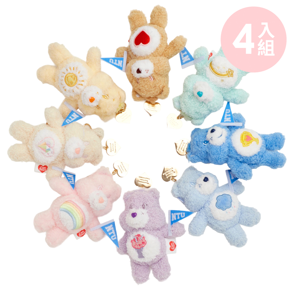 Care Bears × NTU 幸運祝福盲盒(四入組)