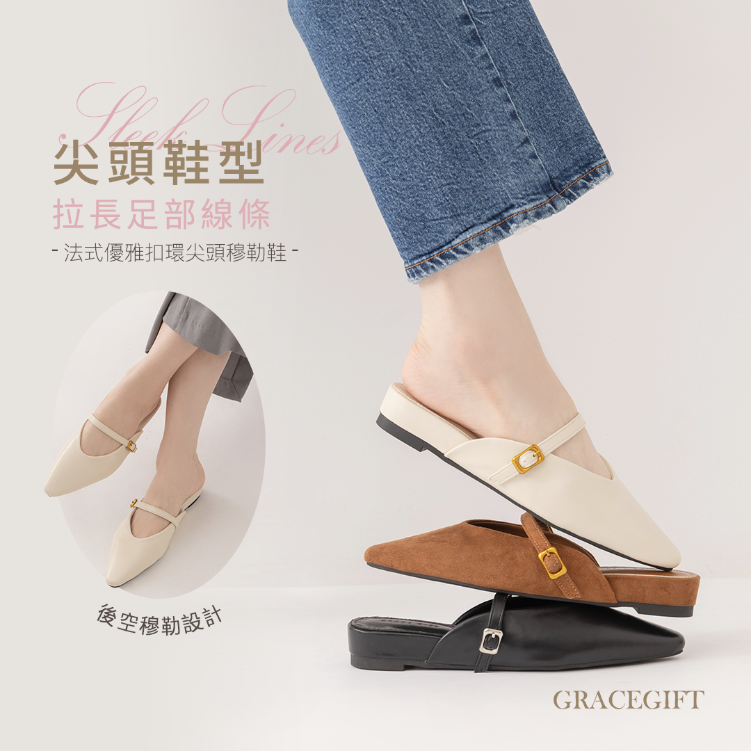 GraceGift平價女鞋 韓系俐落美型尖頭穆勒鞋 黑色