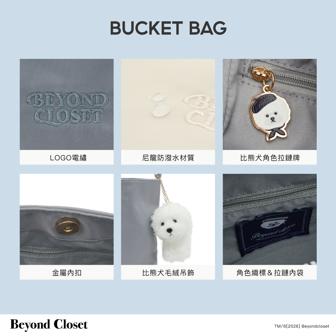 韓國Beyond Closet 輕量尼龍水桶手提肩背包 淺灰 附比熊犬絨毛掛飾