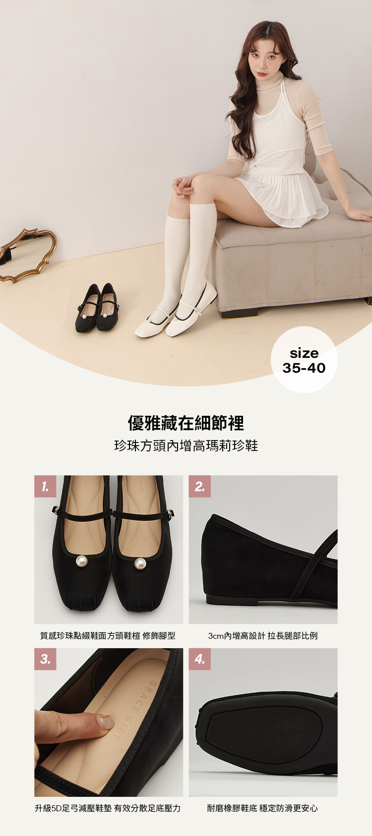 GraceGift平價女鞋 簡約珍珠 方頭撞色 內增高 瑪莉珍鞋 黑色
