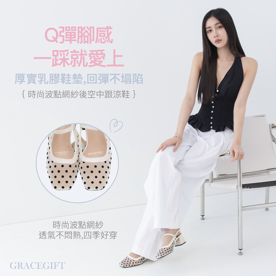 GraceGift平價女鞋 時尚秀場 方頭 日系方頭波點網紗後空跟鞋 米白色