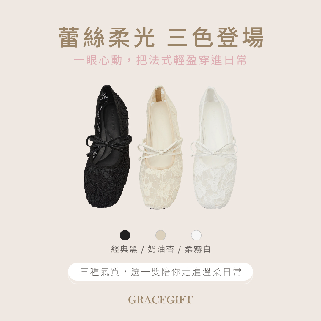 GraceGift平價女鞋 法式復古蕾絲蝴蝶結瑪麗珍芭蕾舞鞋 黑色