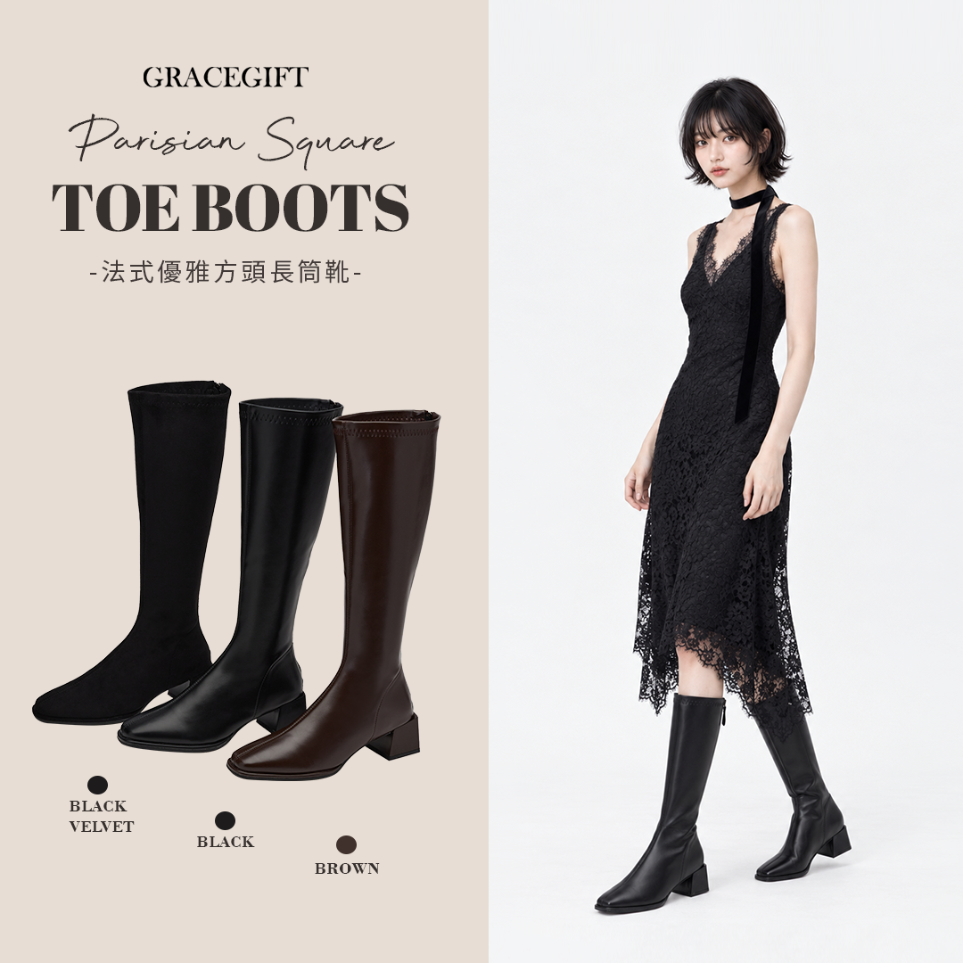 GraceGift平價女鞋 完美比例質感剪裁方頭低跟長筒靴 咖