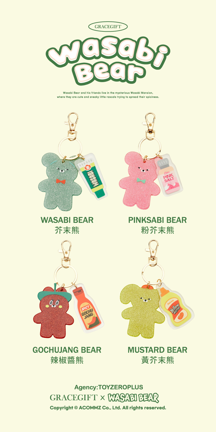 GraceGift Wasabi Bear聯名 繽紛閃粉系列壓克力鑰匙圈盲盒