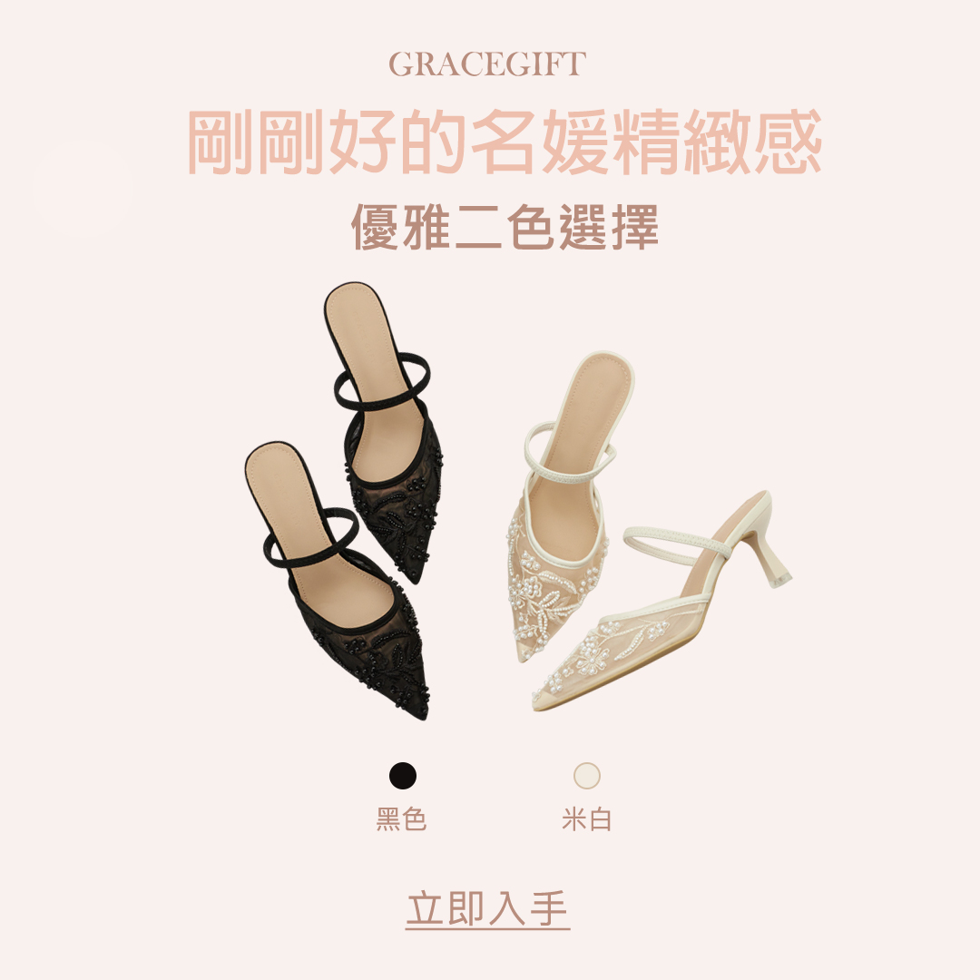 GraceGift平價女鞋 時尚秀場 尖頭 法式花影刺繡珍珠網紗細跟鞋 黑色