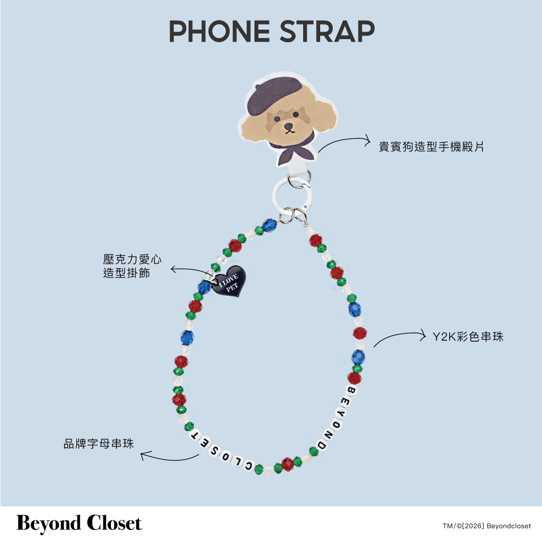 韓國Beyond Closet Y2K串珠貝雷帽貴賓狗手機掛繩，搭配彩色串珠與造型手機墊片