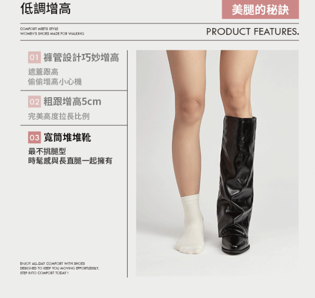時尚秀場尖頭中跟堆堆褲管長靴 黑