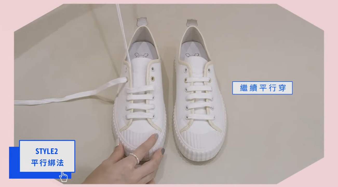 平行綁法6