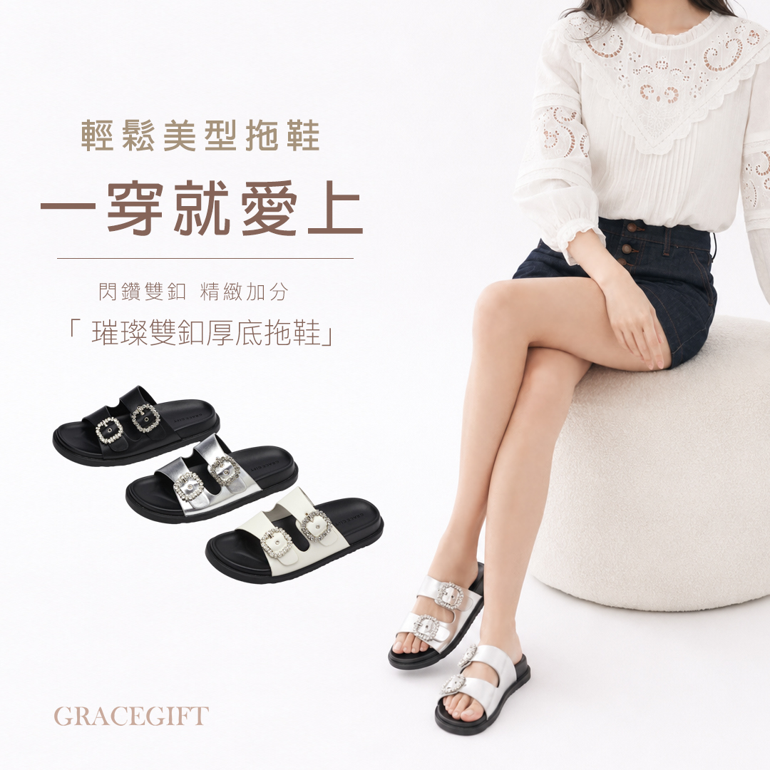 GraceGift平價女鞋 晶鑽方釦質感合成皮革雙帶厚底涼鞋 米白