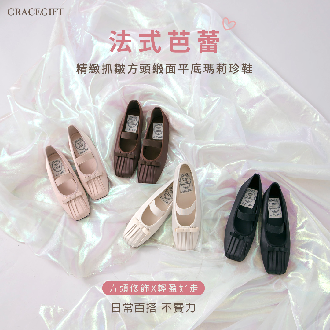 GraceGift平價女鞋 時尚秀場 方頭 法式芭蕾精緻抓皺方頭緞面平底瑪莉珍鞋 黑色