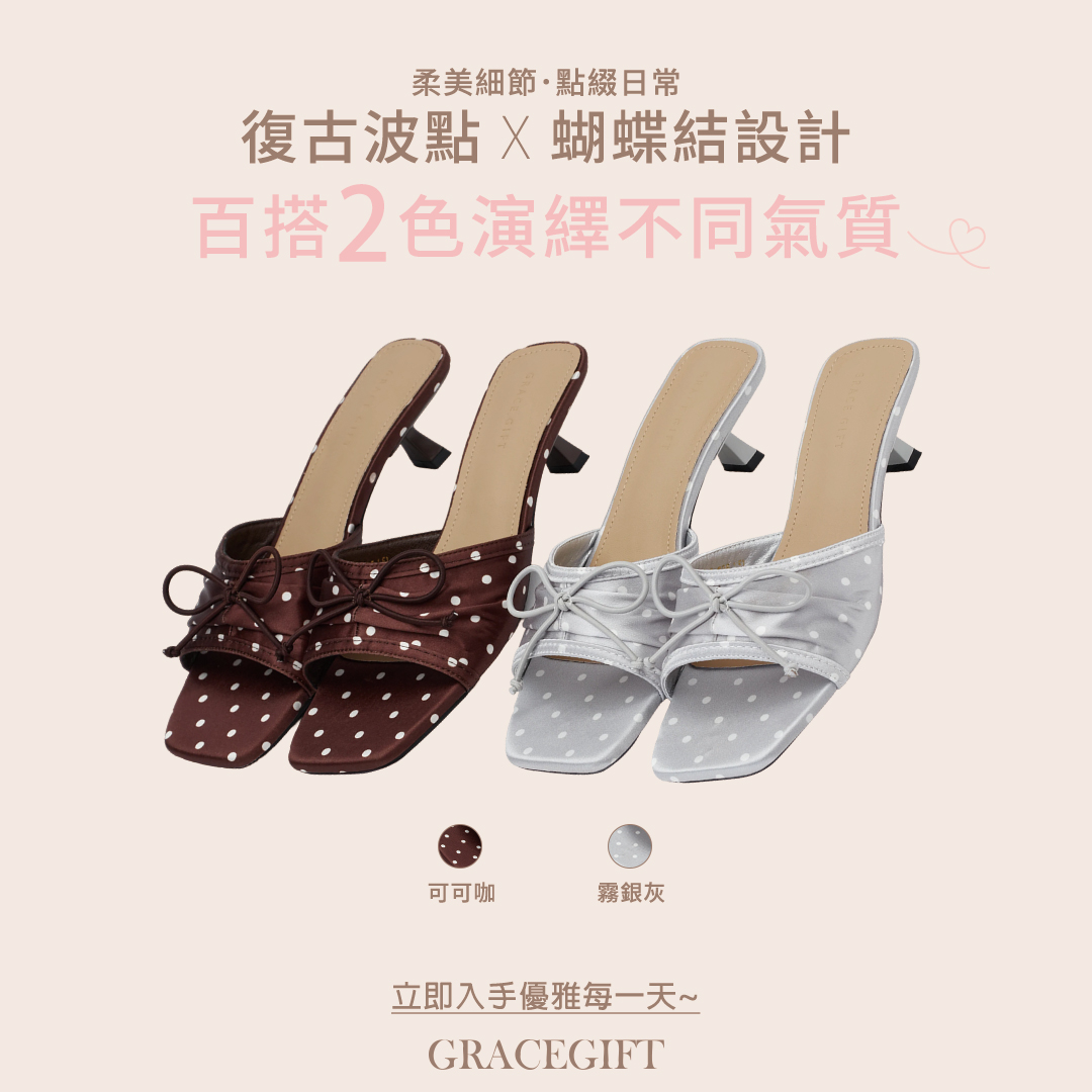 GraceGift平價女鞋 時尚秀場 方頭 復古輕熟波點蝴蝶結細跟拖鞋 咖色