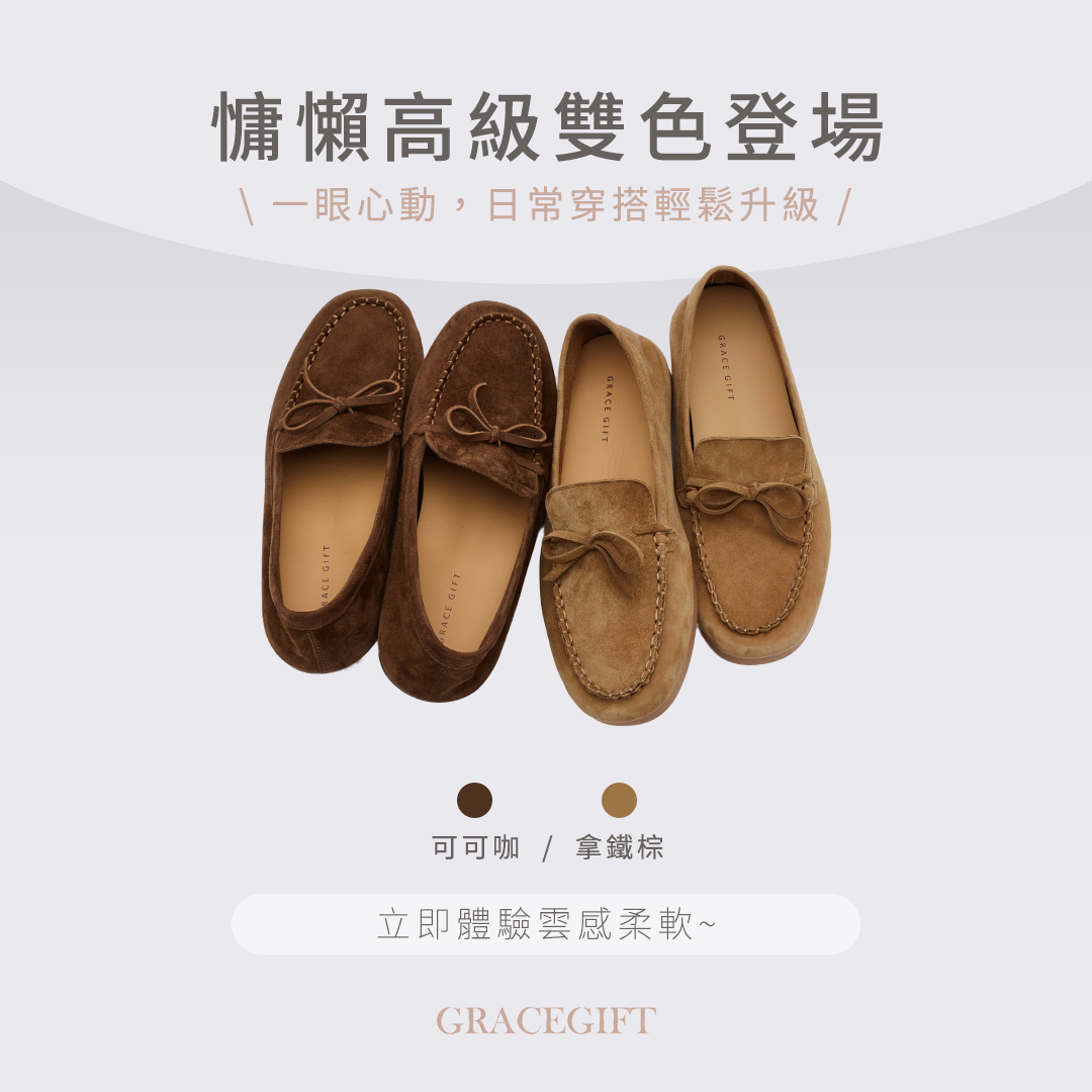 GraceGift平價女鞋 時尚秀場 圓頭 舒適輕柔手工真皮蝴蝶結平底莫卡辛鞋 棕色