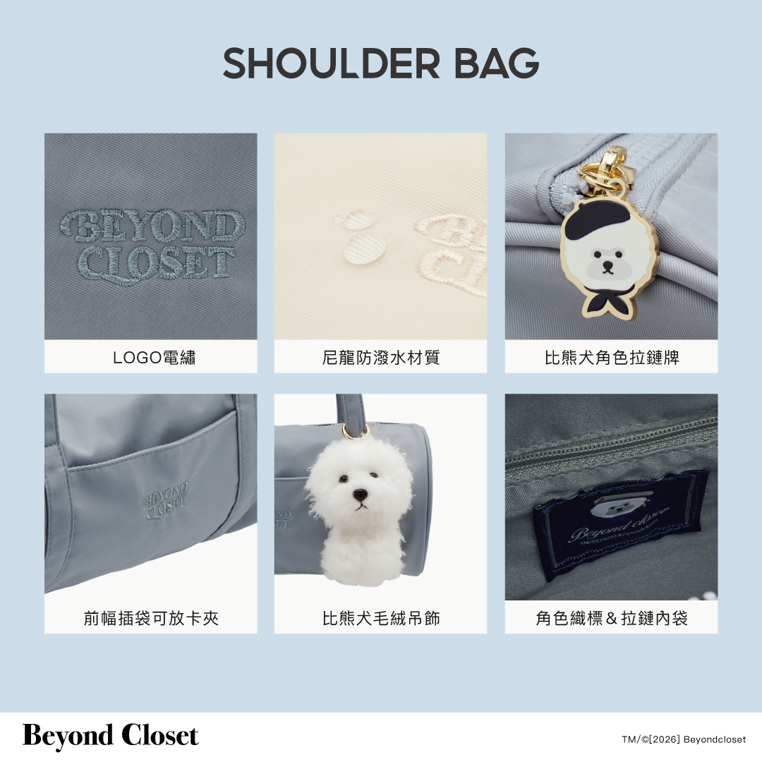 韓國Beyond Closet 輕量尼龍圓筒肩背包 淺灰 附比熊絨毛掛飾
