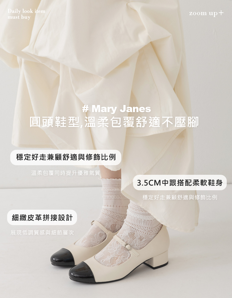 GraceGift平價女鞋 時尚秀場 圓頭 經典法式雙色小香風低跟瑪莉珍鞋   白身黑頭色
