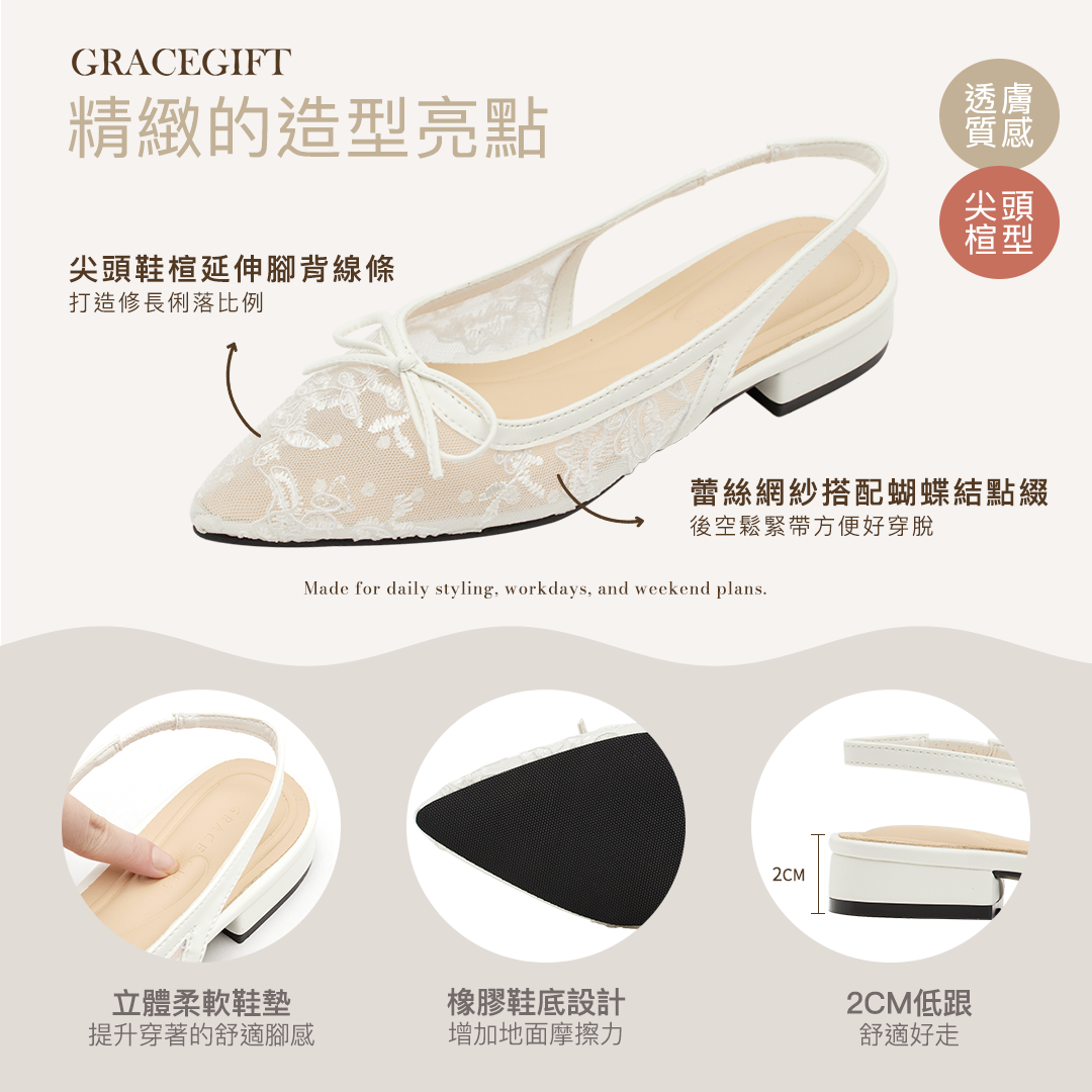 GraceGift平價女鞋 杏色香提伊蕾絲蝴蝶結尖頭後空低跟鞋
