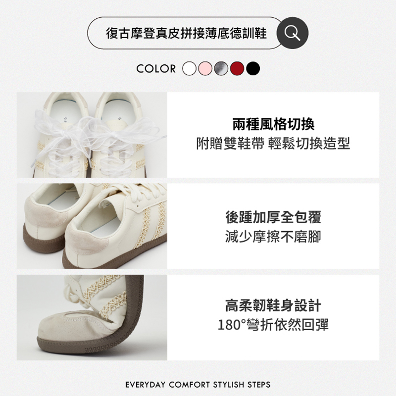 復古摩登真皮拼接薄底德訓鞋4