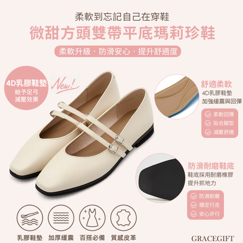 微甜方頭雙帶平底瑪莉珍鞋2