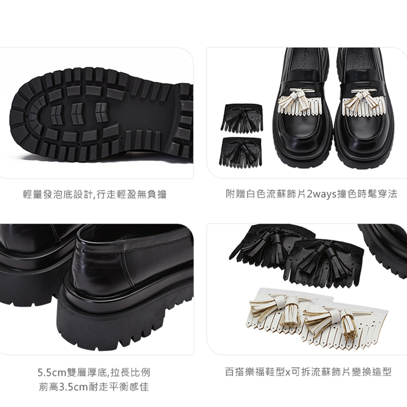 李柔聯名－百變小姐流蘇厚底樂福鞋3