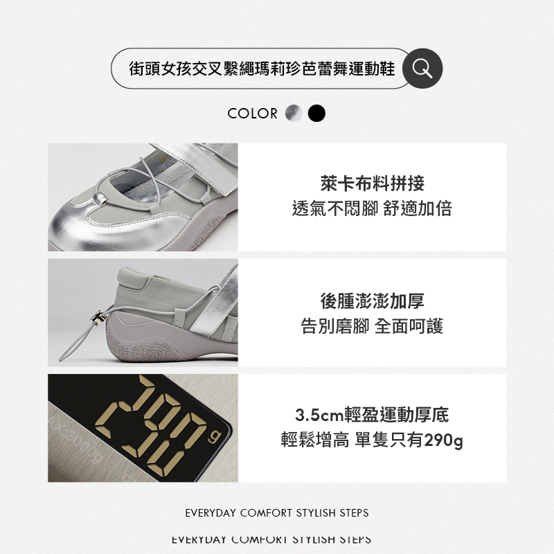 街頭女孩交叉繫繩瑪莉珍芭蕾舞運動鞋
