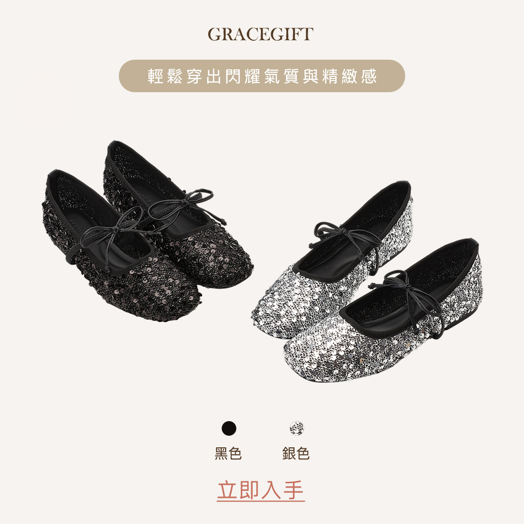 GraceGift平價女鞋 黑色星辰亮片蝴蝶結芭蕾舞瑪麗珍平底鞋