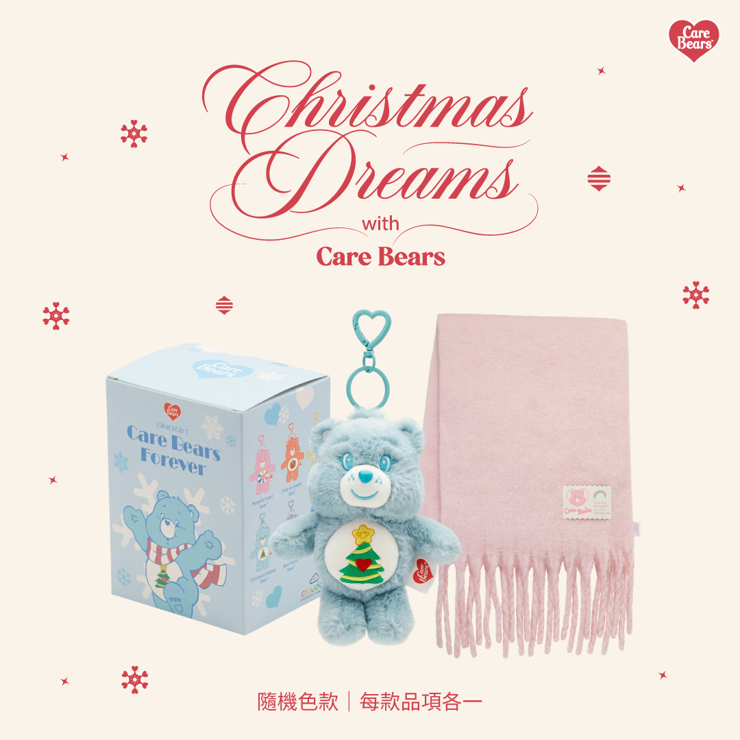 Care Bears-聖誕暖萌幸福組