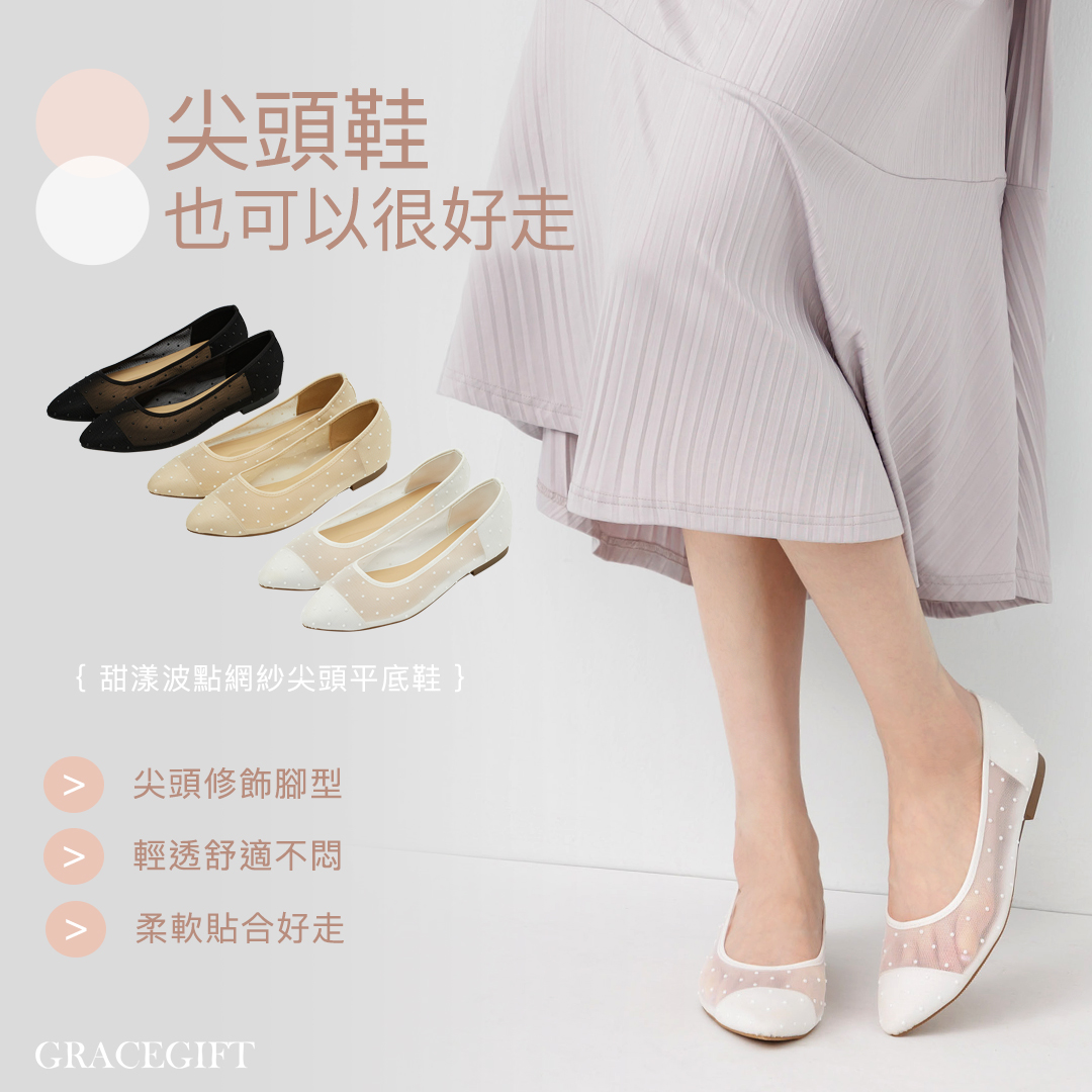 GraceGift平價女鞋 時尚秀場 尖頭 巴黎珠點網紗平底娃娃鞋 黑色
