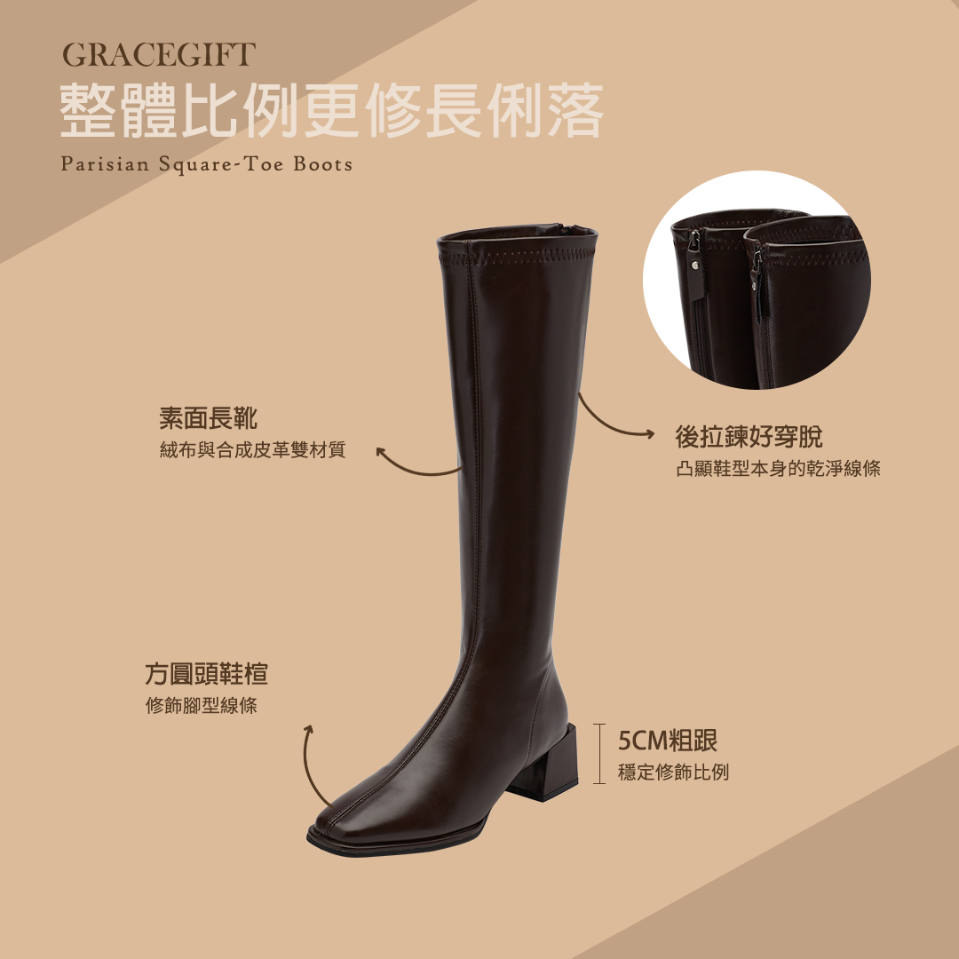 GraceGift平價女鞋 完美比例質感剪裁方頭低跟長筒靴 黑色
