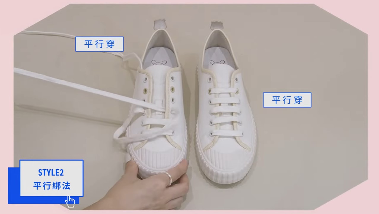 平行綁法4