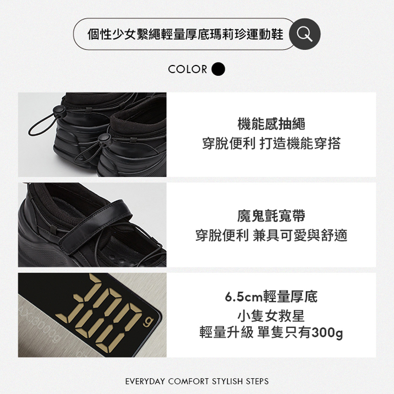 個性少女繫繩輕量厚底瑪莉珍運動鞋