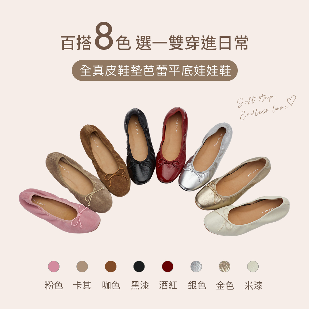 GraceGift平價女鞋 時尚秀場 圓頭 法式訂製全真皮鞋墊芭蕾平底娃娃鞋 酒紅漆色