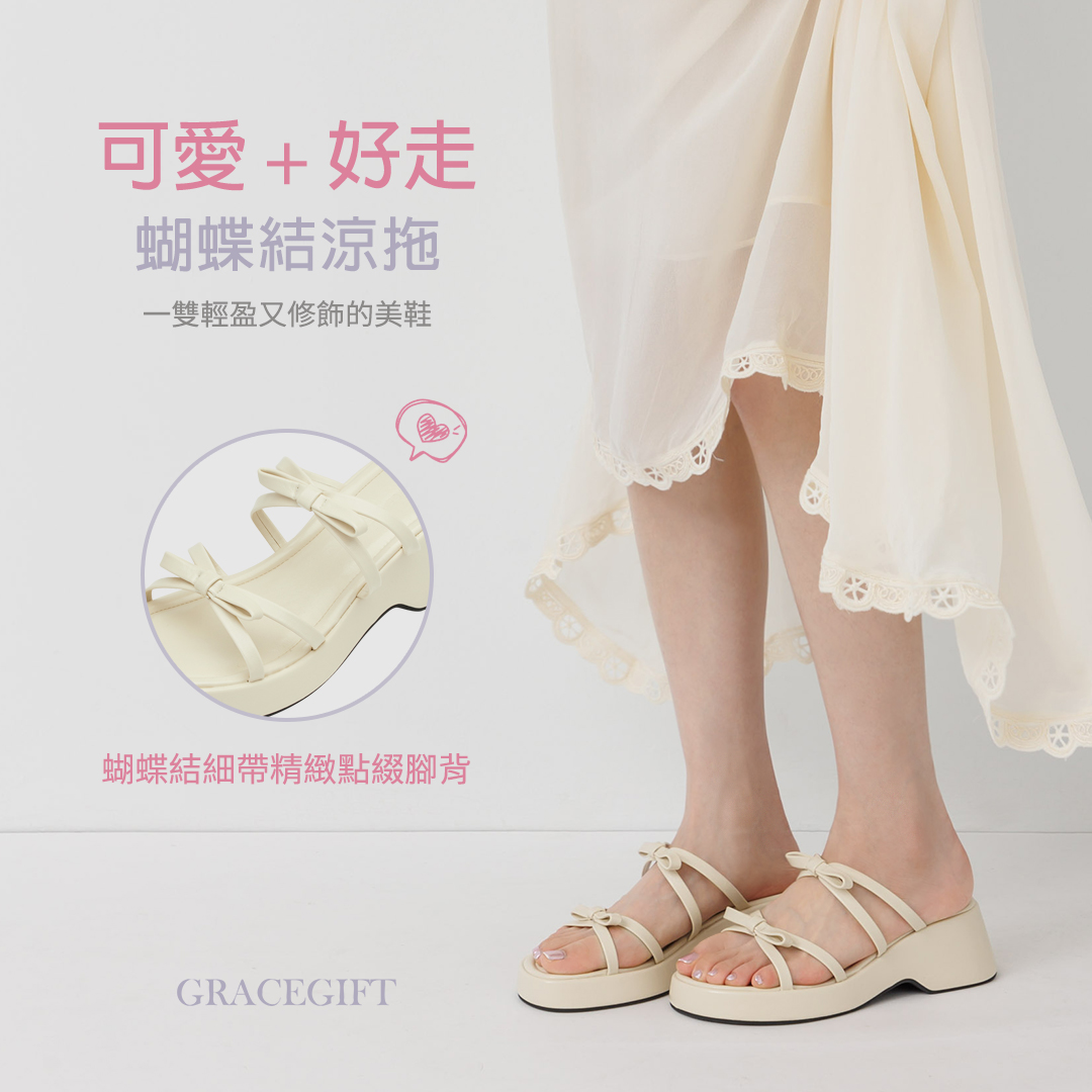 GraceGift平價女鞋 時尚秀場 圓頭 時髦高挑雙蝴蝶結楔型厚底拖鞋 米白色