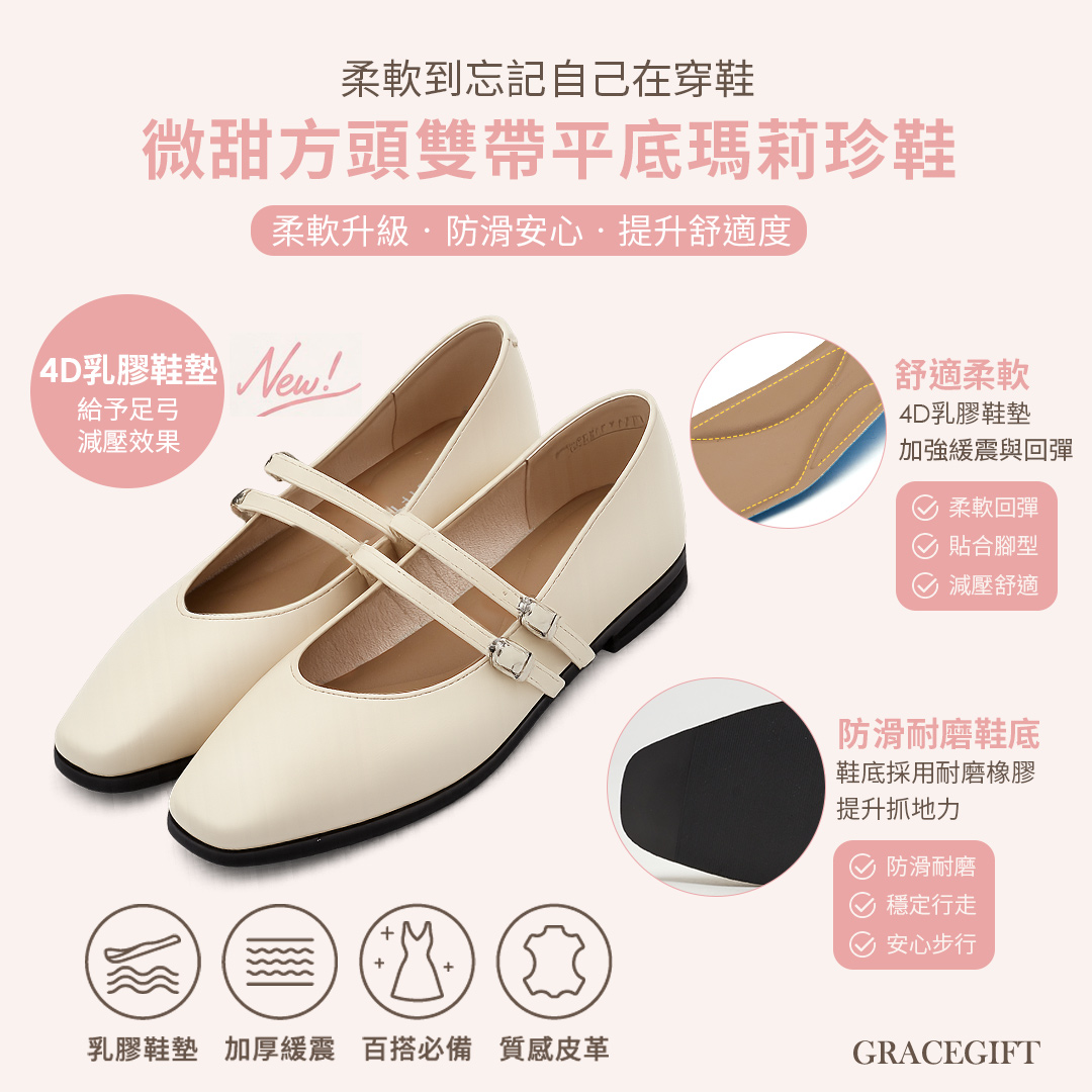 GraceGift 平價女鞋 微甜方頭 雙帶瑪莉珍鞋 白色 平底瑪莉珍鞋 實拍圖