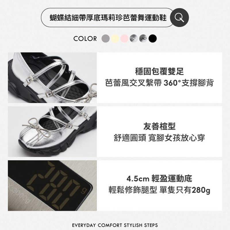 蝴蝶結細帶厚底瑪莉珍芭蕾舞運動鞋