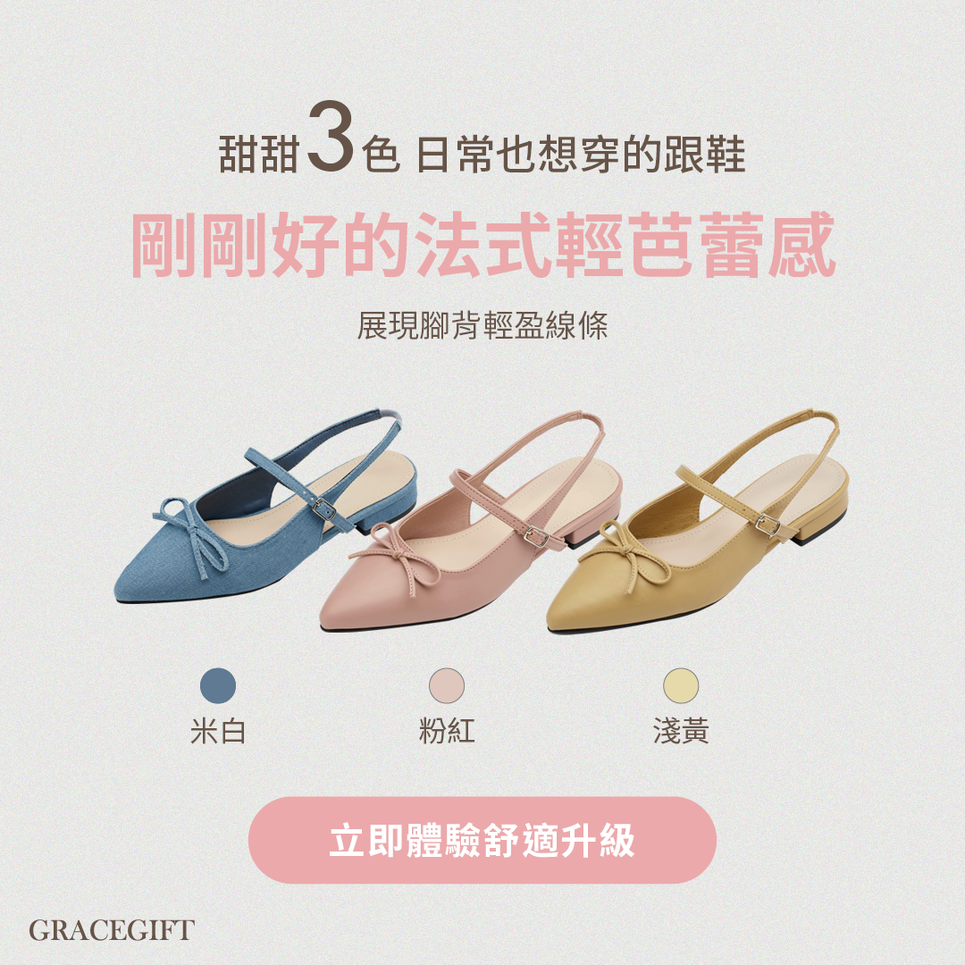 GraceGift 平價女鞋 法式尖頭 蝴蝶結後簍空芭蕾舞平底鞋 淺駝色