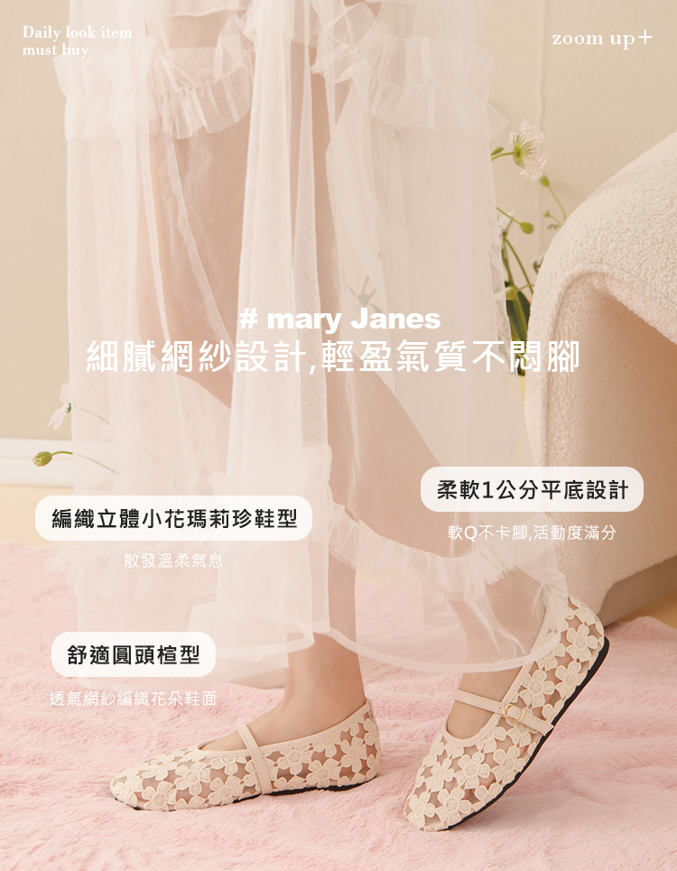 GraceGift平價女鞋 法式少女 蕾絲花朵 透膚平底 瑪莉珍鞋 杏色