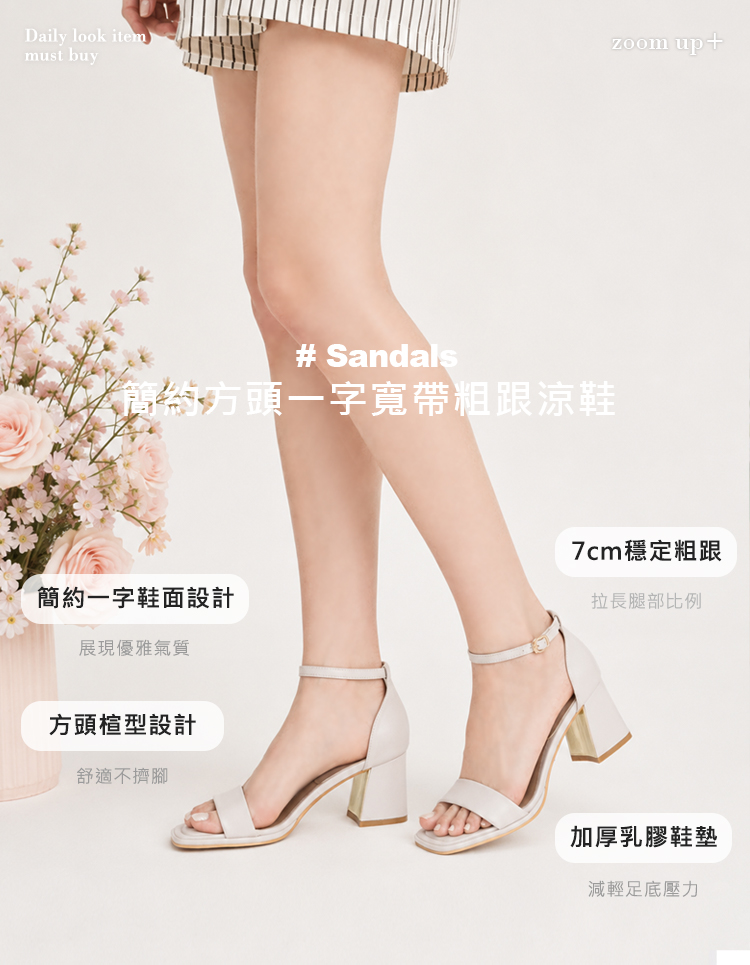 簡約方頭一字寬帶金屬粗跟涼鞋 淺灰，7公分穩定粗跟，質感合成皮革打造都會優雅風格
