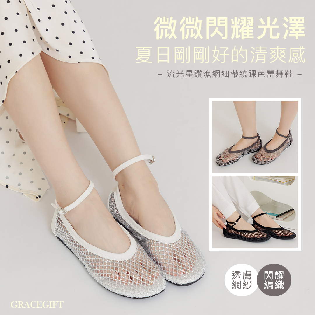 GraceGift平價女鞋 黑色滿版燙鑽漁網細帶繞踝圓頭平底芭蕾舞鞋