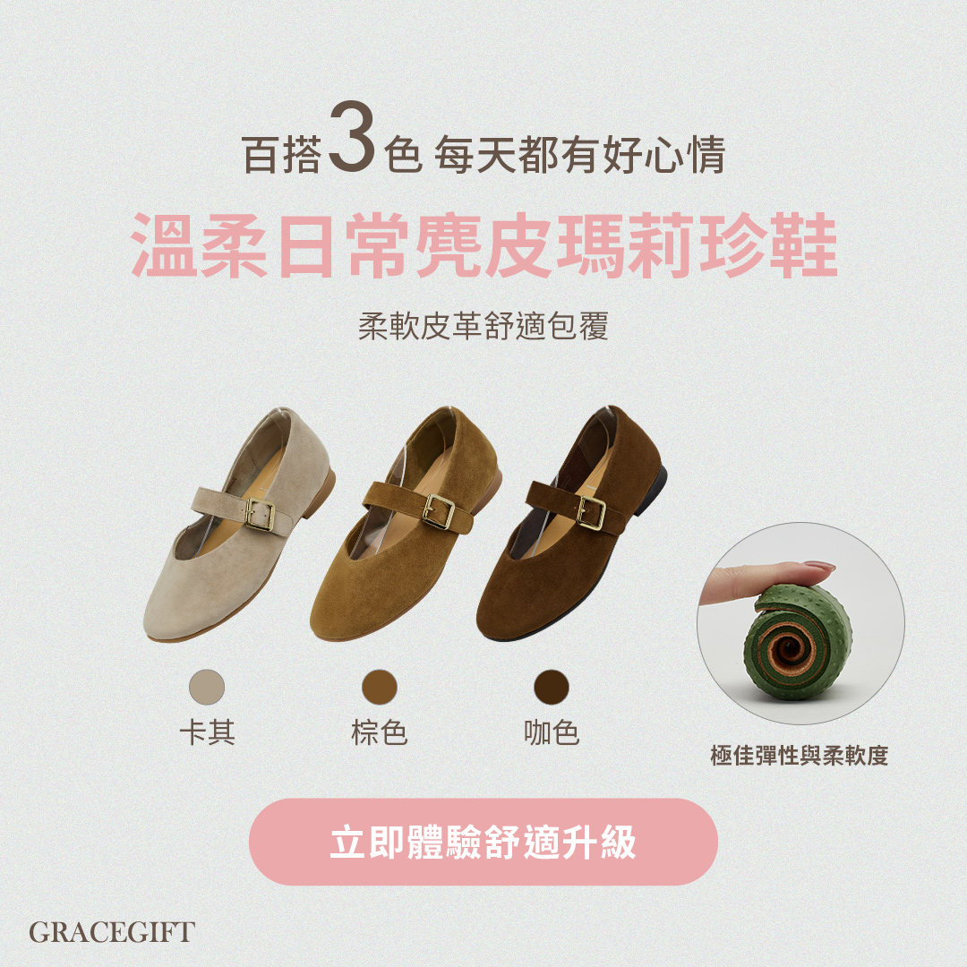 GraceGift 平價女鞋 時尚秀場 圓頭 精品級金屬方釦真皮平底瑪莉珍鞋 卡其色