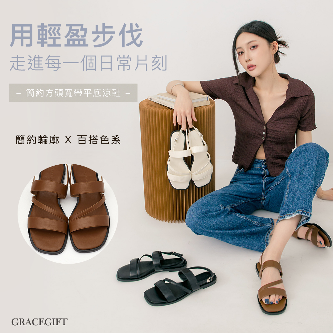 韓系簡約方頭寬帶平底涼鞋米白，質感合成皮革搭配舒適內裡，春夏輕盈好穿搭